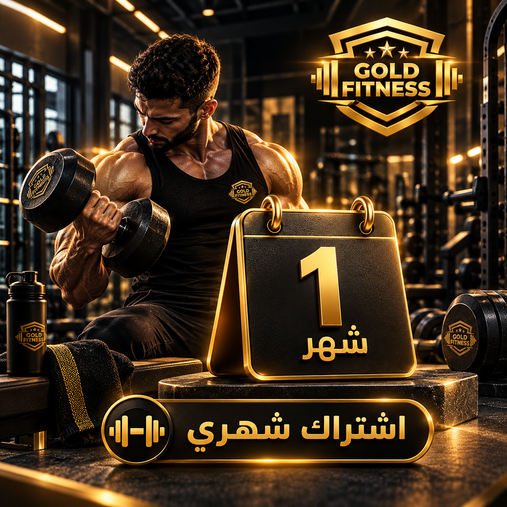 اشتراك شهر