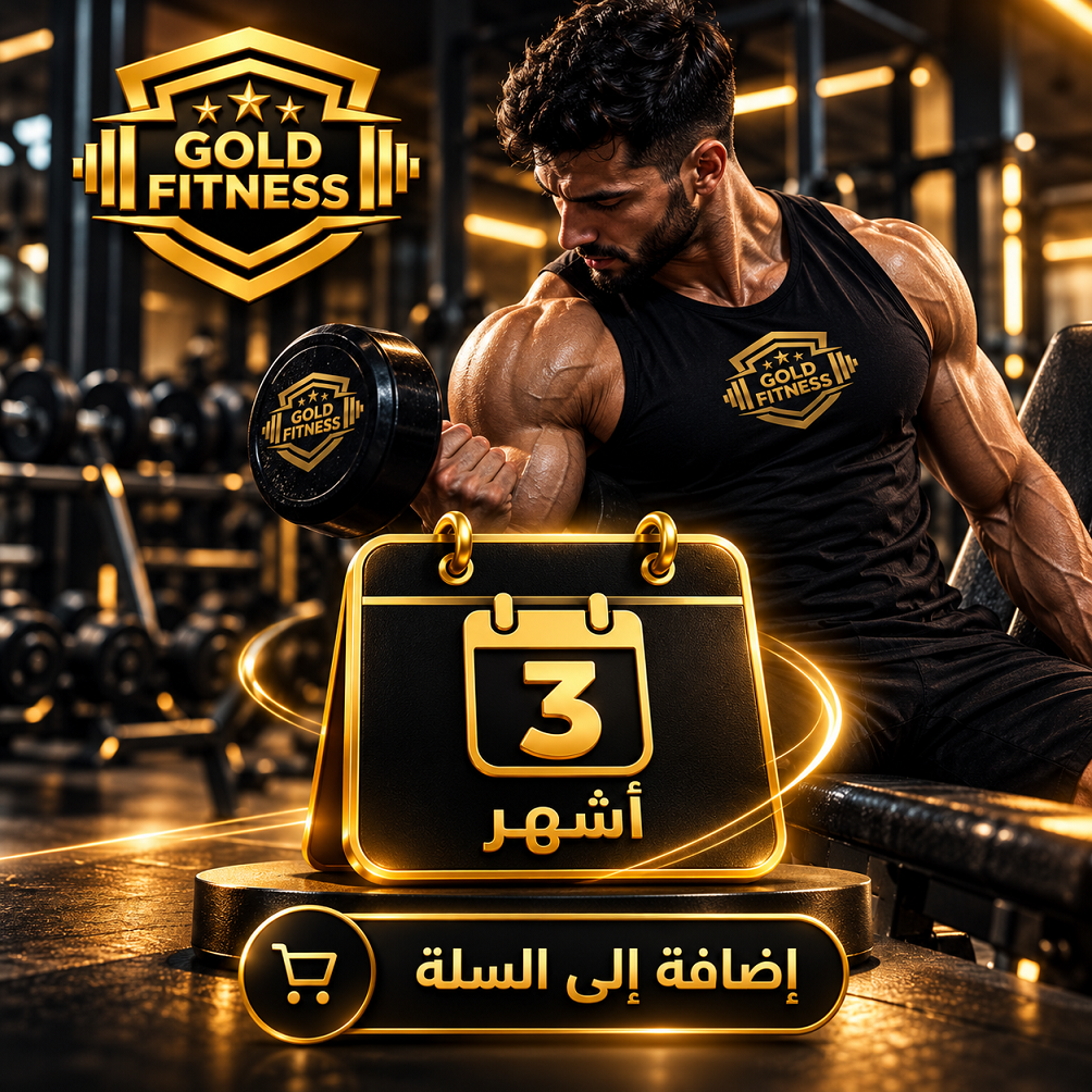 اشتراك 3 اشهر