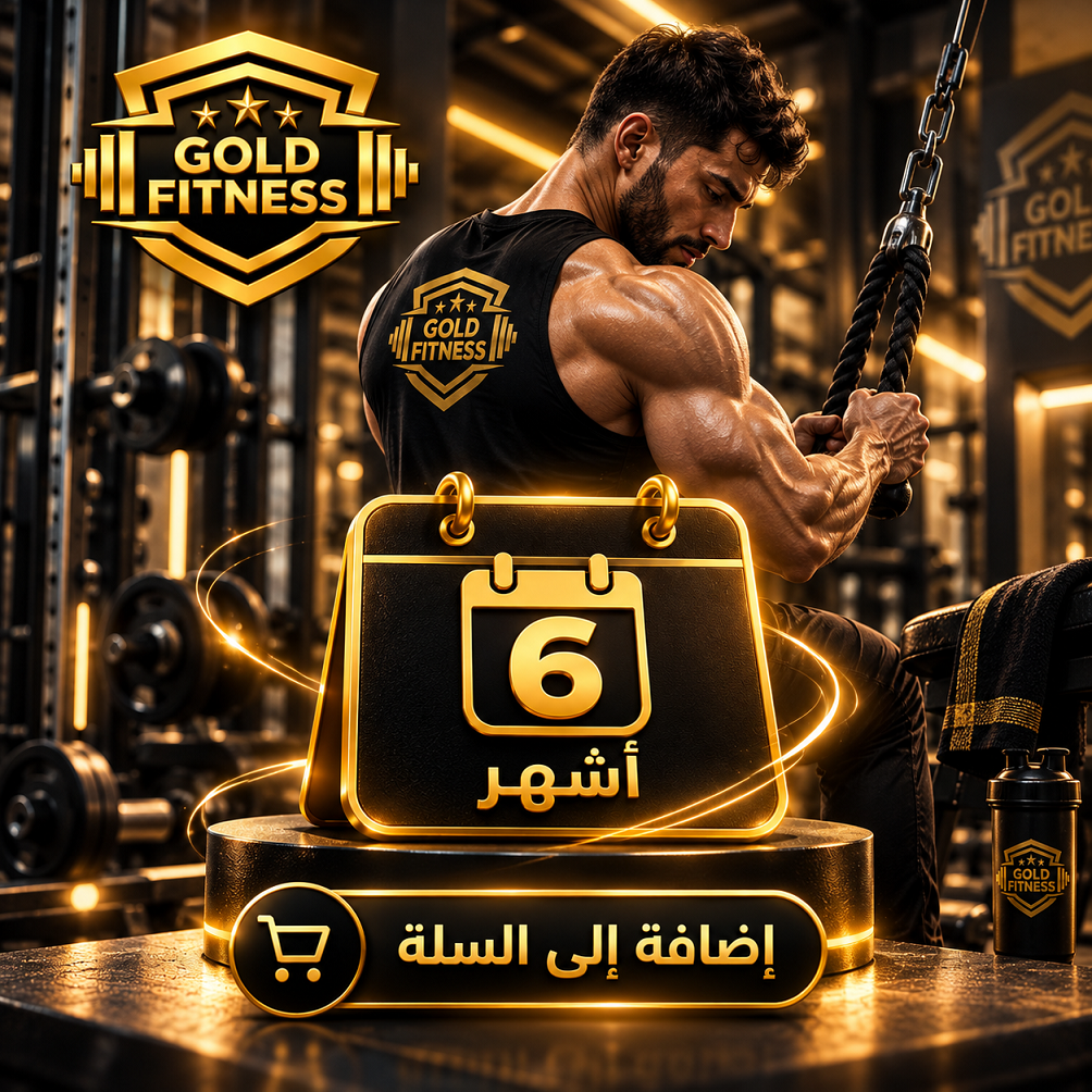اشتراك 6 اشهر